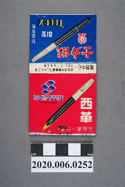 鐵力士/西華火柴盒 (共7張)