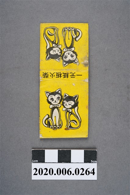 一元紙板火柴盒 (共7張)