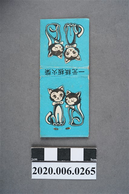 一元紙板火柴盒 (共7張)