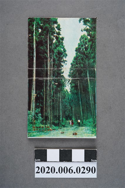 溪頭餐廳火柴盒 (共7張)