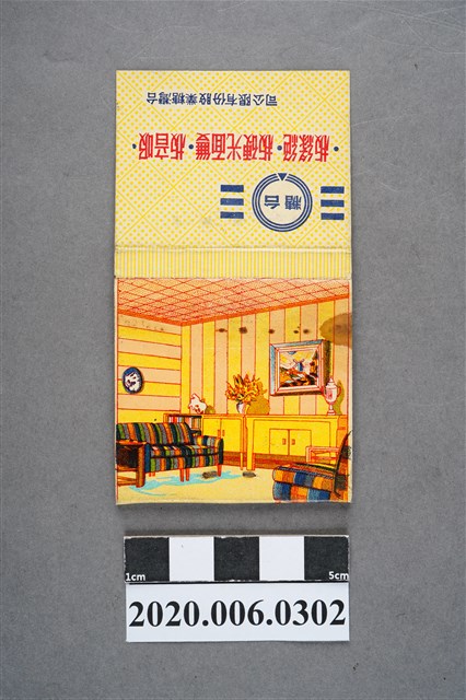 臺糖火柴盒 (共7張)