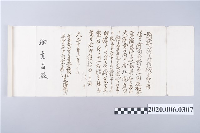 臺中高等普通學校運動會相關文件 (共3張)