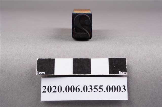 真花園號碼章2 (共9張)