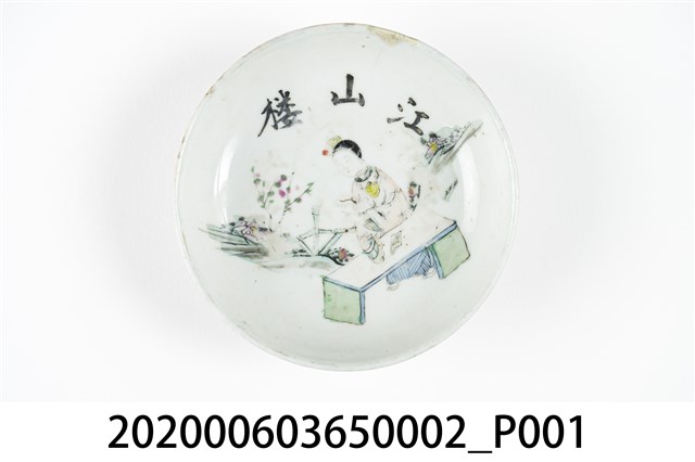 臺北市江山樓彩繪圓碟 (共5張)