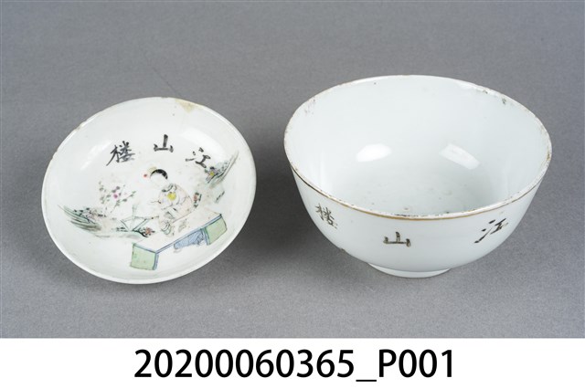 臺北市江山樓彩繪瓷碗組 (共1張)