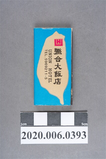 聯合大飯店火柴盒 (共7張)