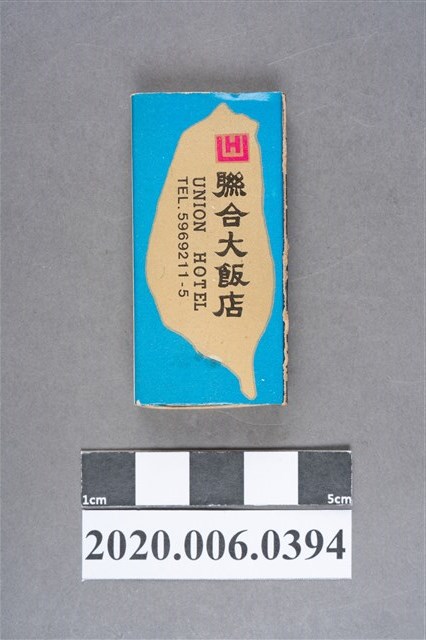 聯合大飯店火柴盒 (共7張)