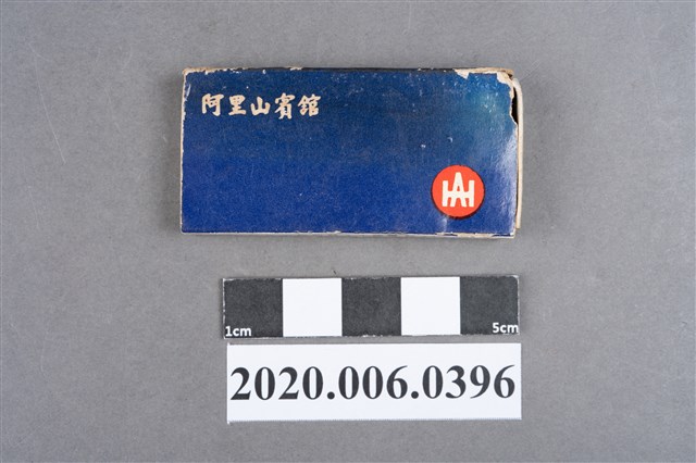 阿里山賓館火柴盒 (共7張)