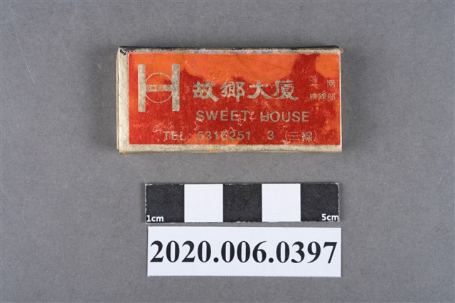 故鄉大廈火柴盒 (共7張)