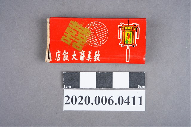 致美齋大飯店火柴盒 (共7張)