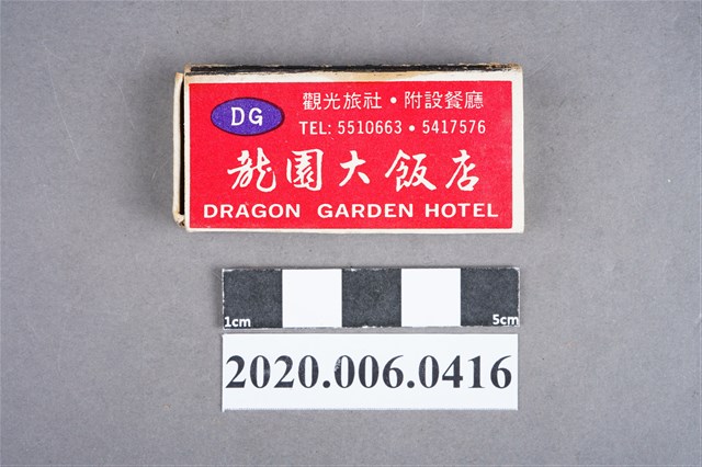 龍園大飯店火柴盒 (共7張)