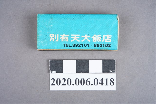 別有天大飯店火柴盒 (共8張)