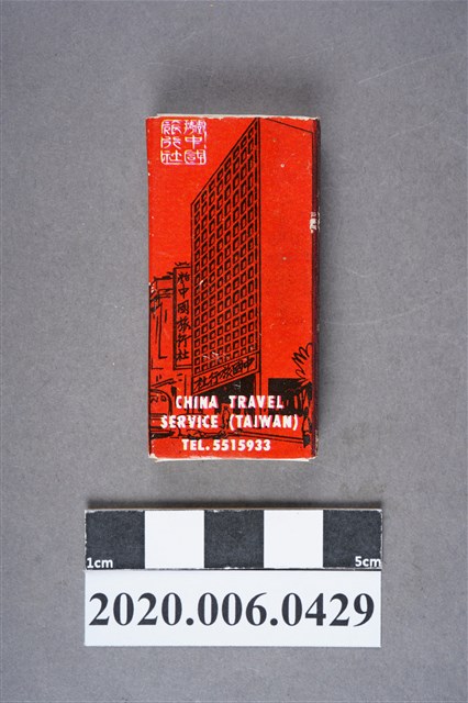 台灣中國旅行社火柴盒 (共7張)