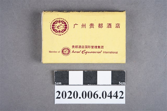 廣州貴都酒店火柴盒 (共7張)