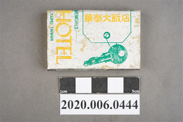 華泰大飯店火柴盒 (共7張)