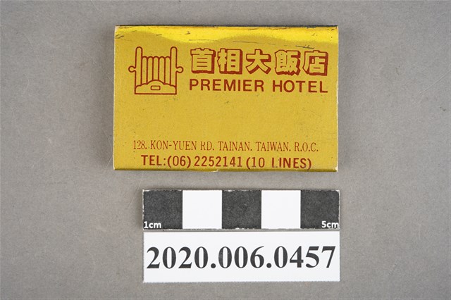 首相大飯店火柴盒 (共7張)