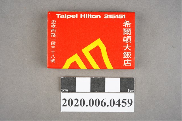 希爾頓大飯店火柴盒 (共7張)