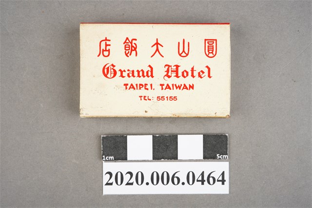 圓山大飯店火柴盒 (共7張)