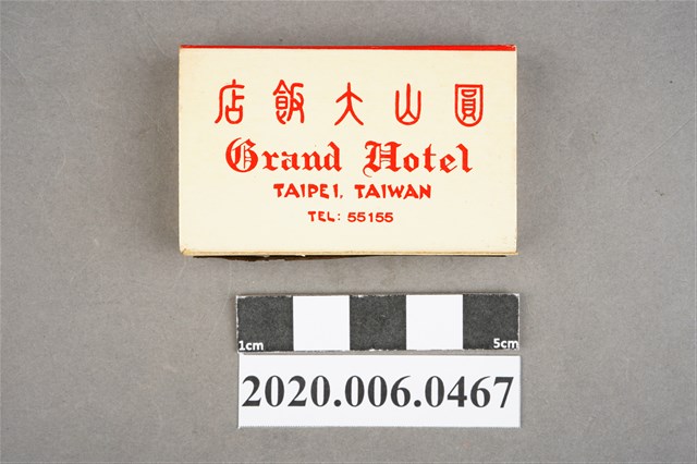 圓山大飯店火柴盒 (共7張)