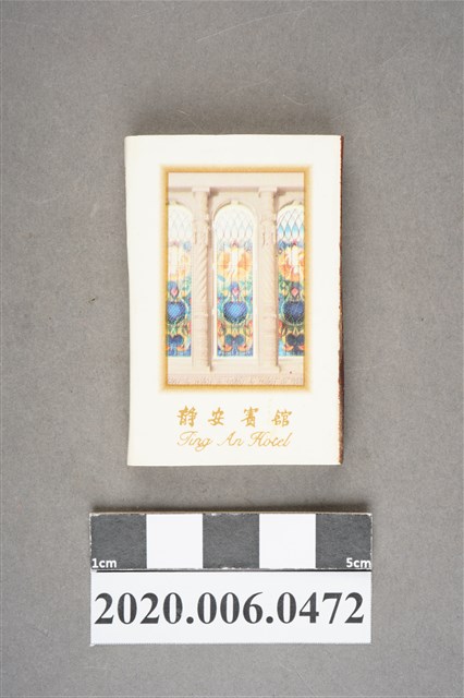靜安賓館火柴盒 (共7張)