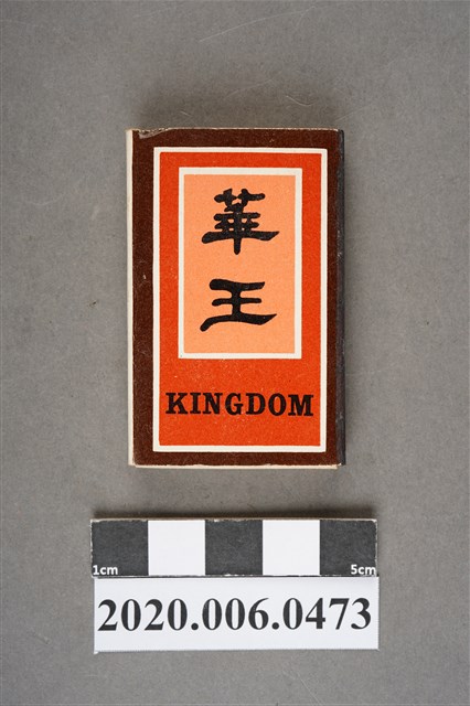 華王飯店火柴盒 (共7張)