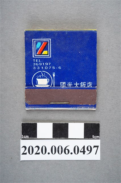 國光大飯店火柴盒 (共6張)