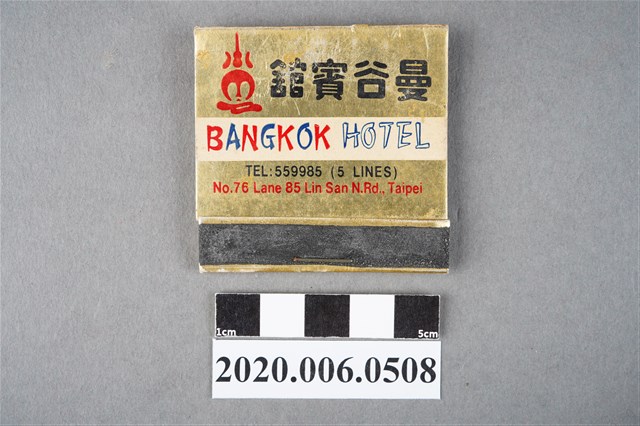 曼谷賓館火柴盒 (共7張)