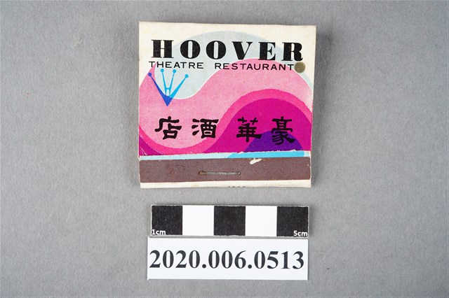 豪華酒店火柴盒 (共6張)