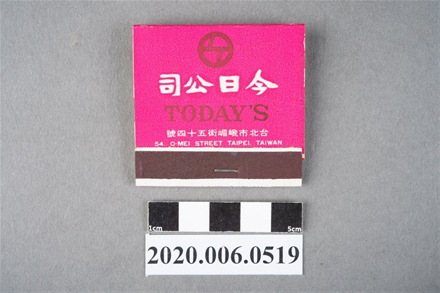 今日公司火柴盒 (共6張)