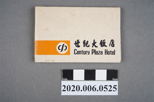 世紀大飯店火柴盒 (共7張)