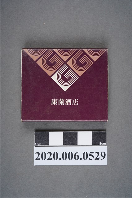 康蘭酒店火柴盒 (共7張)