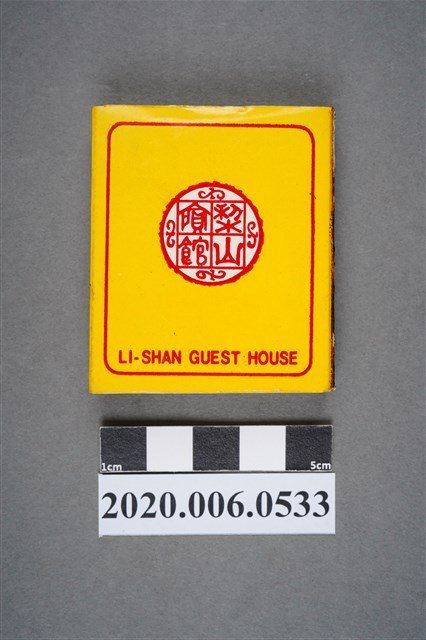 梨山賓館火柴盒 (共7張)