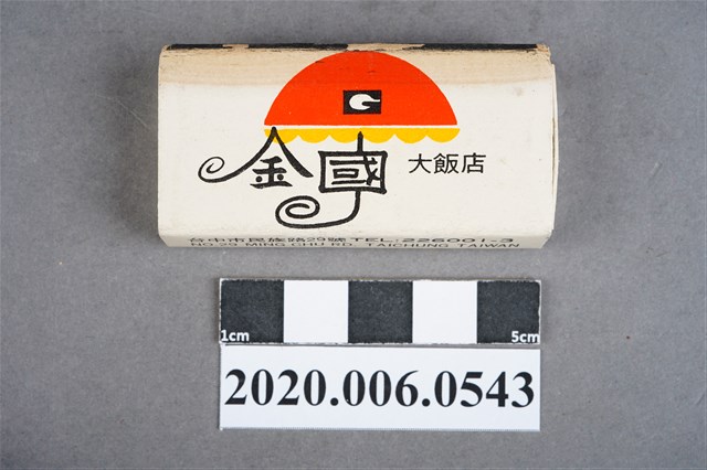 金國大飯店火柴盒 (共7張)