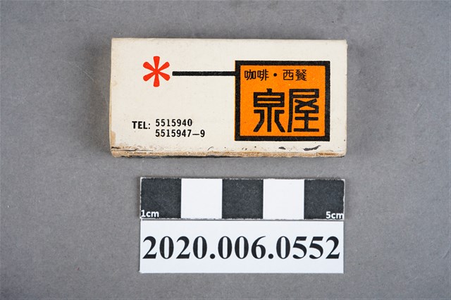 泉屋咖啡廳火柴盒 (共7張)