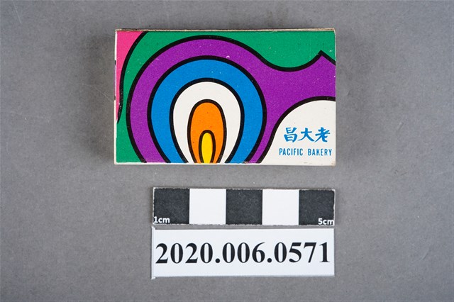 老大昌餐廳火柴盒 (共7張)