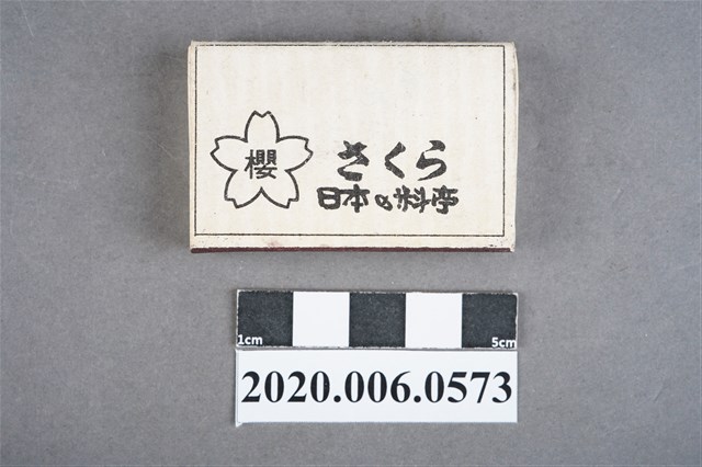 櫻日本の料亭火柴盒 (共7張)