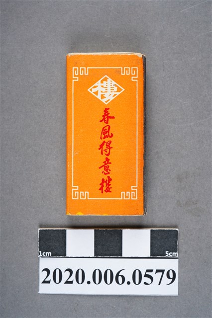 春風得意樓火柴盒 (共7張)