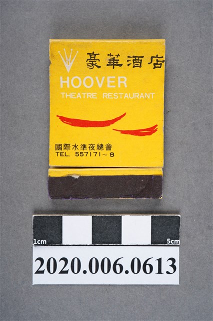 豪華酒店火柴盒 (共6張)