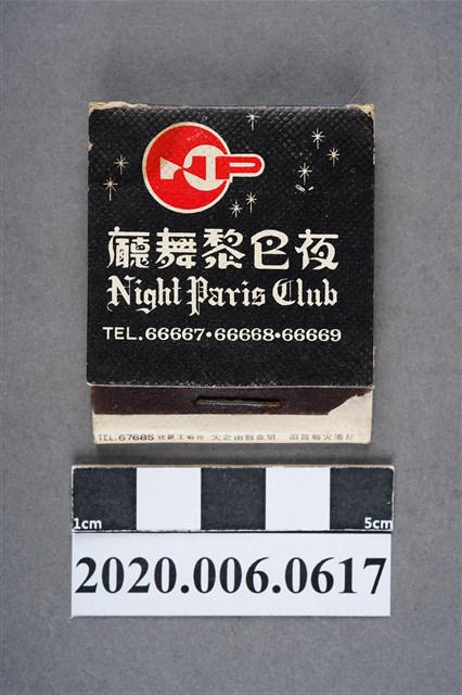 夜巴黎舞廳火柴盒 (共7張)