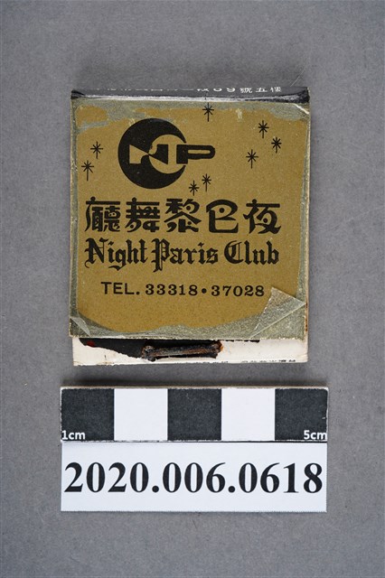 夜巴黎舞廳火柴盒 (共7張)