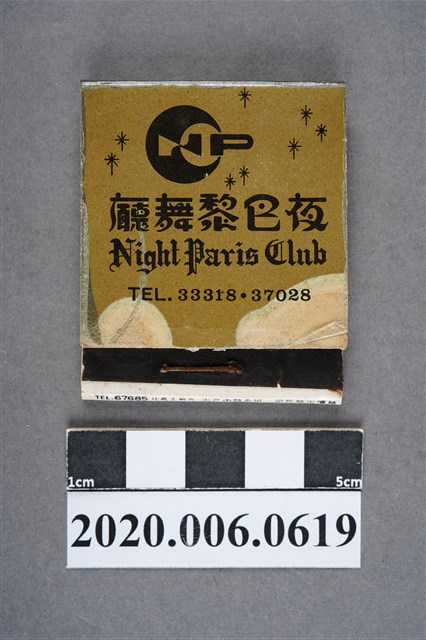夜巴黎舞廳火柴盒 (共6張)