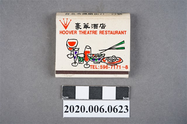 豪華酒店火柴盒 (共6張)