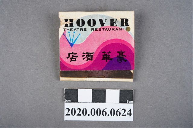 豪華酒店火柴盒 (共7張)