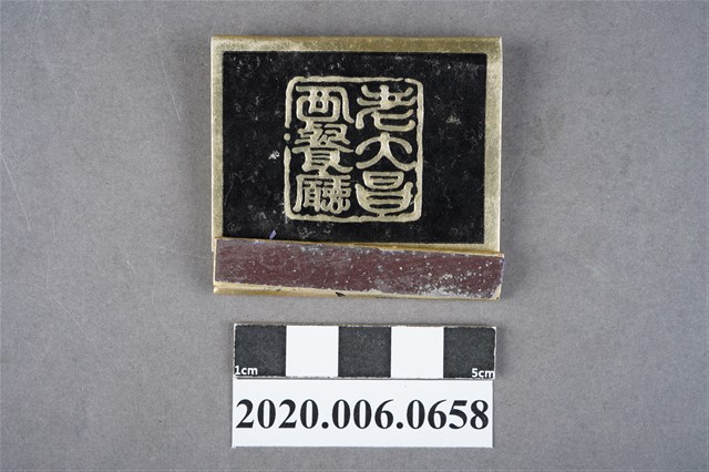 老大昌西餐廳火柴盒 (共6張)