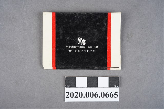 黑店火柴盒 (共6張)