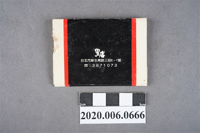 黑店火柴盒 (共6張)