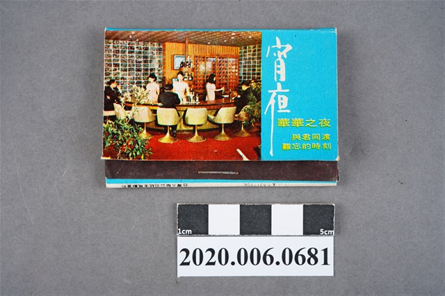 宵夜餐廳火柴盒 (共7張)