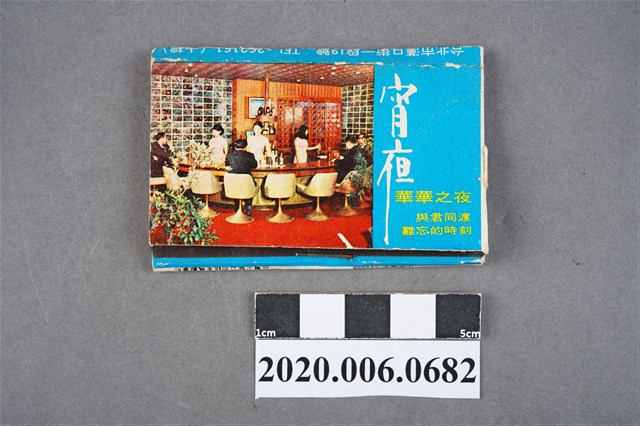 宵夜餐廳火柴盒 (共7張)