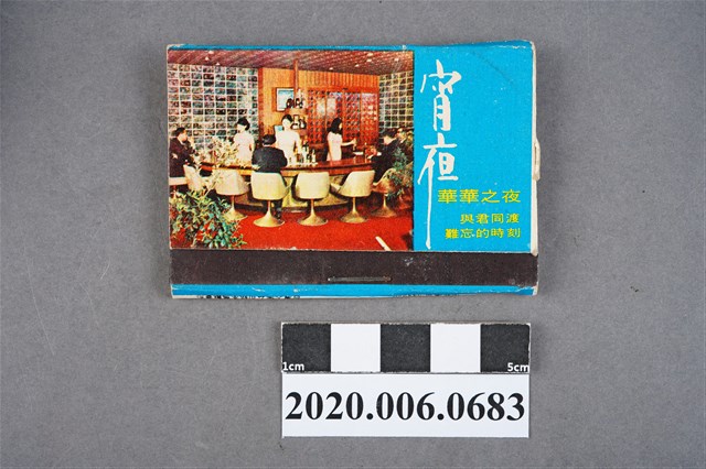 宵夜餐廳火柴盒 (共7張)