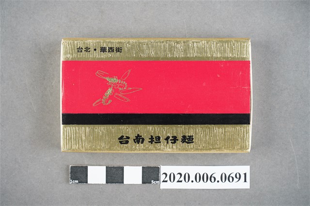 台南担仔麵火柴盒 (共9張)
